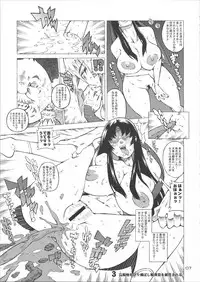 (C76) [Combat Mon-Mon (Hiratsura Masaru)] ANA TO YOME (Queen's Blade)