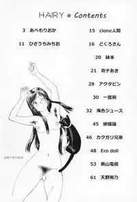 (COMIC1☆9) [Shoshi Magazine Hitori (Various)] HAIRY