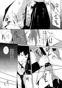 [7 Men Zippo (Kamishima Akira)] 7men_Re_PP2 (Psycho Pass)