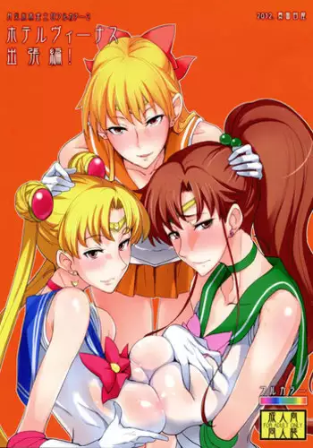 Victim Girls 8 - Venus Trap