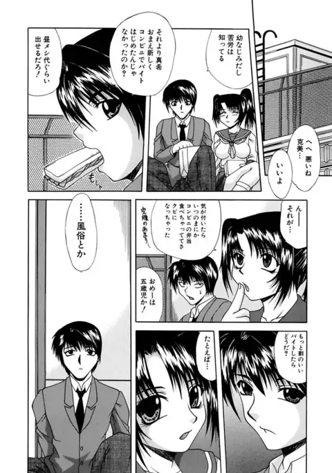 Mama to Boku no Kankei