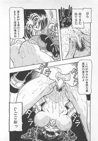 [Tanaka Hiroaki] Kamen no Ryoujyoku