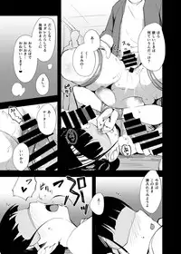 [Hitsuji no Munko Hiryou (rca)] Yume no Naka no Anoko [Digital]