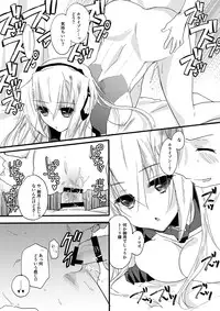 [Mei] ToriHora Ichaicha (Kyoukai Senjou no Horizon)