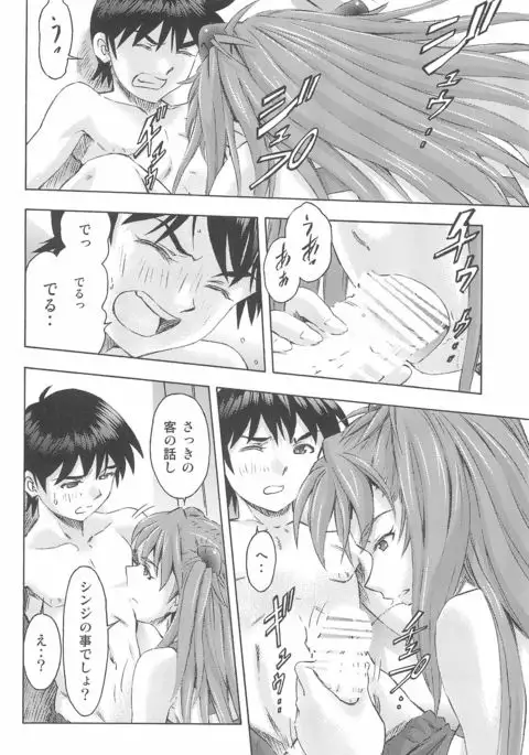 3-nin Musume to Umi no Ie