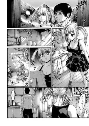 Rinne Tensei ~Wasurerarenai Hadazawari
