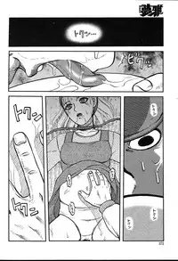 COMIC MUGA [2004-08] Vol.12