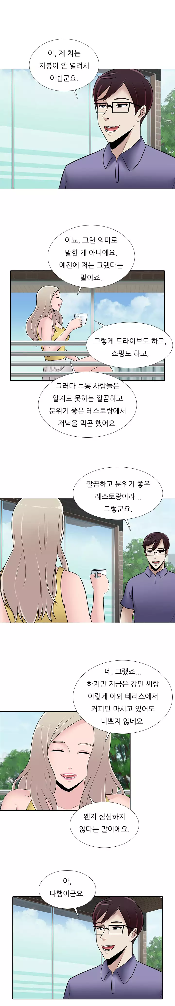 Dark Game Ch.0-26