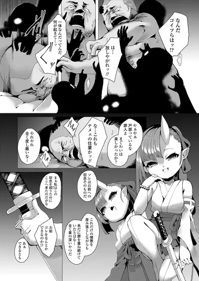 Towako 8