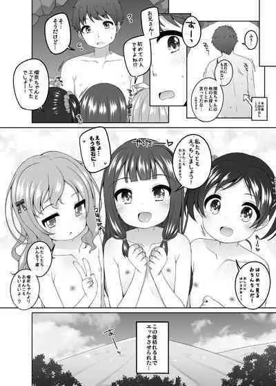 [kuma-puro (Shouji Ayumu)] Kodomo Onsen -Runa-chan no Baai- [Digital]