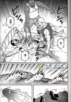 Kimi yo Shiru ya Minami no Goku Ch. 31-45