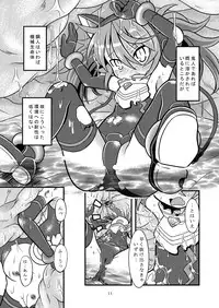 [Ringo Doumei (Mitaka)] Torumarin-zuke Kiryuusan (Shinrabanshou Choco) [Digital]