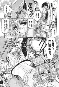 [Harukaze Saki] Zettai Reido
