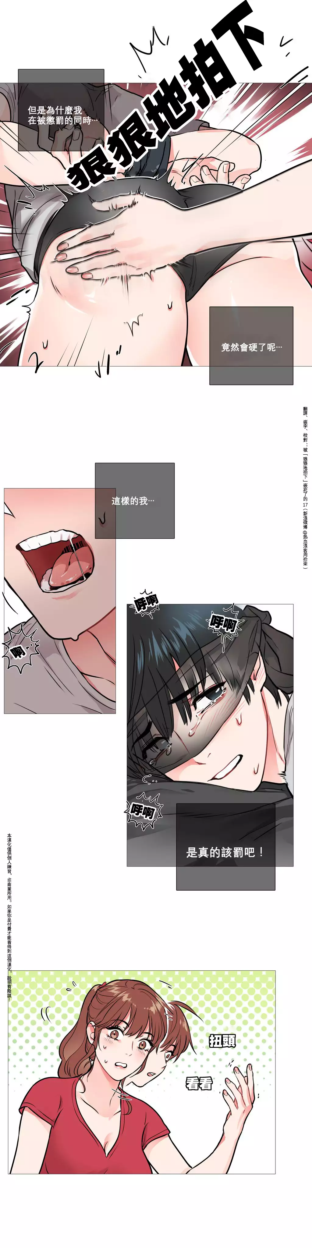 Sadistic Beauty Ch.1-36