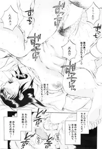 COMIC Mugen Tensei 2016-01