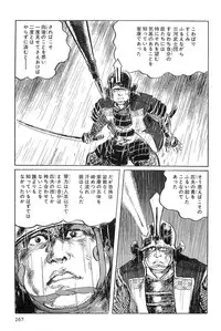 [Koike Kazuo, Kojima Goseki] Hanzou no Mon Vol.3