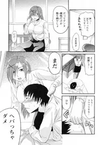 [Yuzuki N Dash] S-Kano