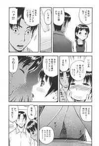 COMIC Shoujo Tengoku 2008-01