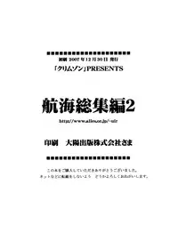 [Crimson (Carmine)] Koukai Soushuuhen 2 (One Piece) [Digital]