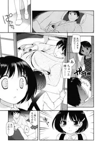 [Ueda Yuu] Tobidase! Koakuma