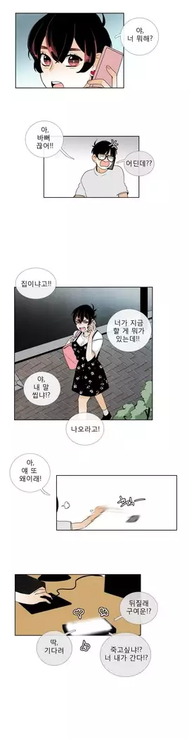 Talk to Me Ch.0-43