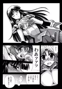 (C73) [Leaz Koubou (Oujano Kaze)] Ouka Gensou (Super Robot Wars)