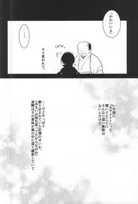 (HaruCC20) [Aimaitei (Aimaitei Umami)] Kashuu-kun no Erohon (Touken Ranbu)