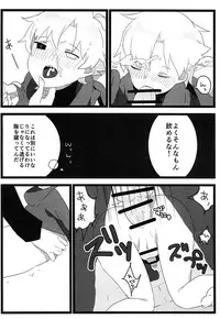 (Ou no Utsuwa 2) [Toriwasabi (Mimoza)] Tabechaitai no (Fate/Zero)