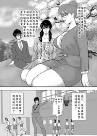 [Minor Boy] Gakuen no Nie Daiichiwa [Chinese]