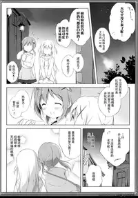 (C89) [Shiratamaco (Shiratama)] Usagi Syndrome 2 (Gochuumon wa Usagi desu ka?) [Chinese] [脸肿汉化组]