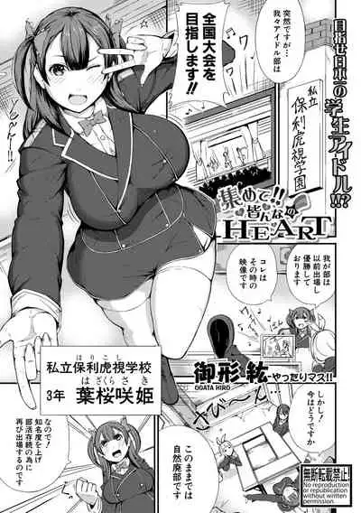COMIC Shingeki 2019-11 [Digital]