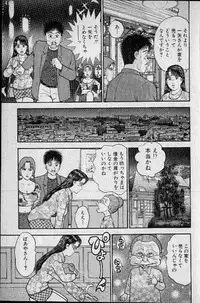 [Murao Mio] Virgin Mama Vol.11