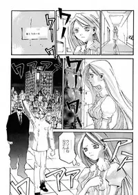 [IMAI Kami] BLACK SPOT Prefect Edition Part 1