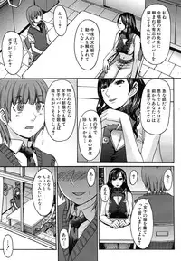 COMIC MUJIN 2011-08