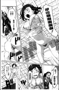 [Nishizaki Eimu] Idol Chijoku Park [Chinese]