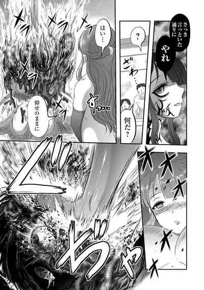 Ryona King Vol.17