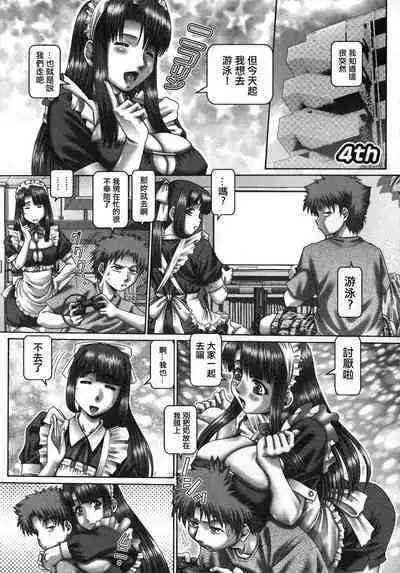 Maid in teacher 01-10 全