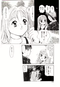 [Kagami Fumio] Girl Friend Songs (Alice In Wonderland)