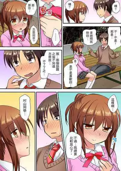 延長したから挿入れていいよね?～JKリフレで同級生と初エッチ! | 時間都延長了插入總可以了吧?～在JK按摩店跟同學初試雲雨!
