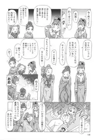 [SOFTCHARM] Childrops ~Karami au Shoujo-tachi~
