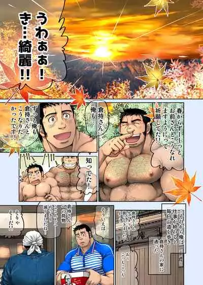 Yuuhi o Hakobu Haitatsunin