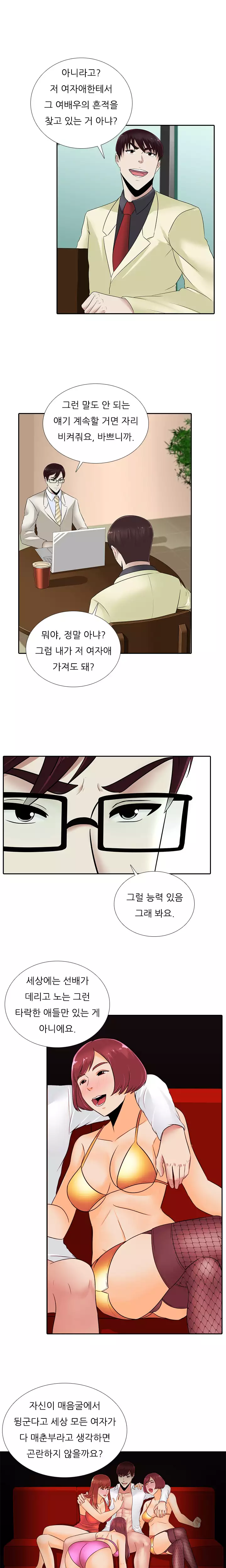 Dark Game Ch.0-23