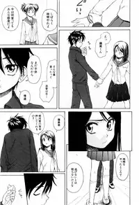 [Fuuga] Otokonoko Onnanoko