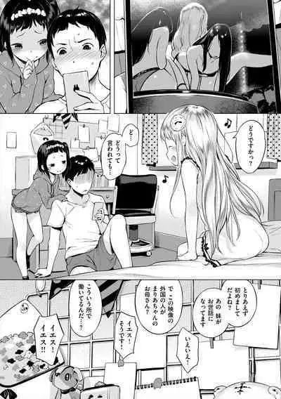 Onnanoko Party.