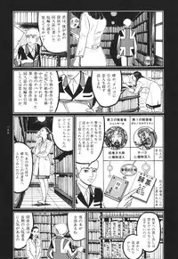[Koutarou Ookoshi] Moon-Eating Insects