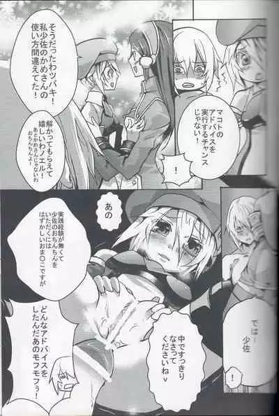 Hishokan no Shiren