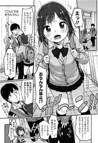 [Yukiu Con] Chuukurai ga Suki