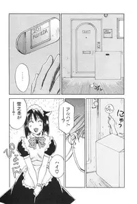 [Iogi Juichi] Maidroid Yukinojoh Vol.2