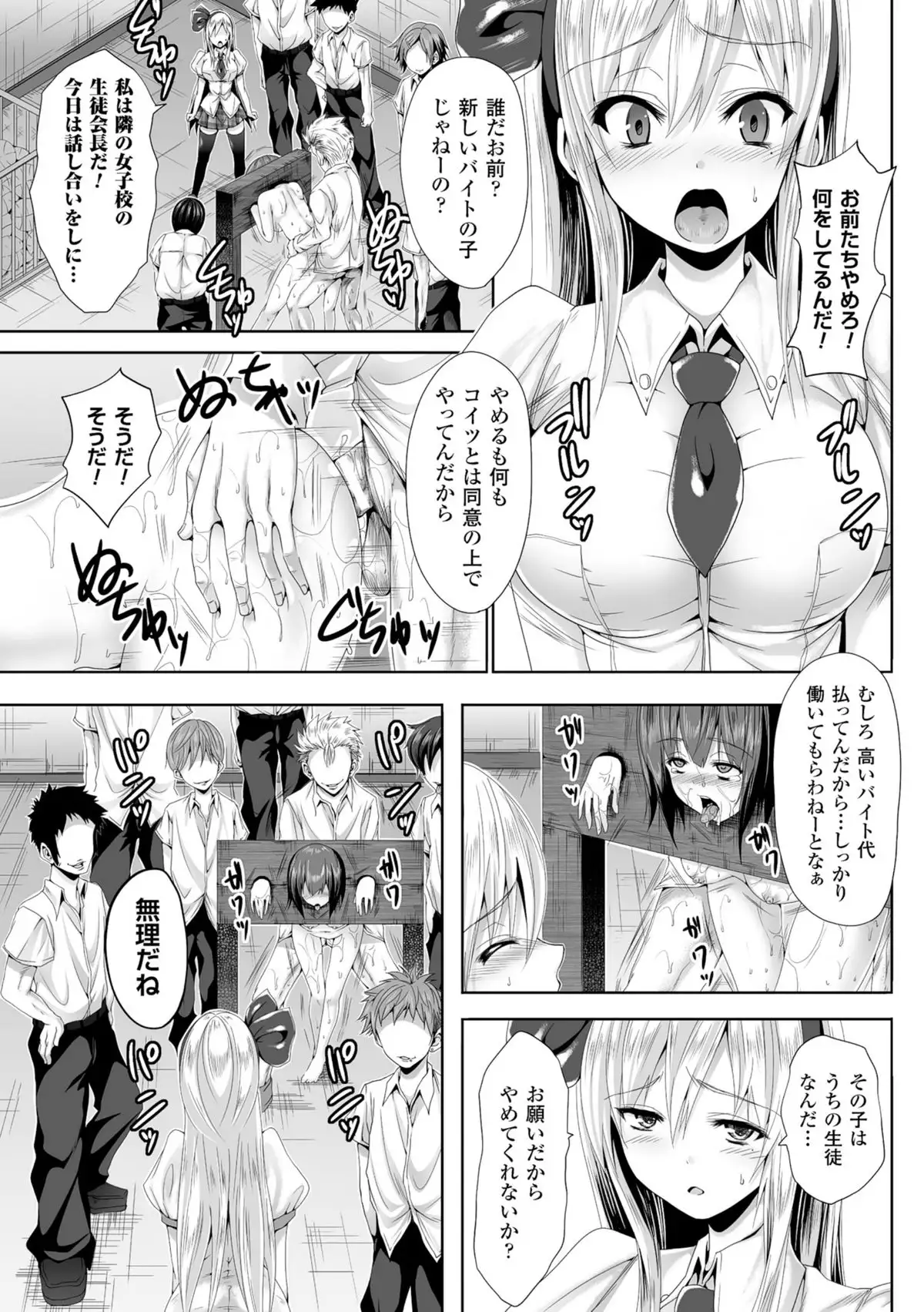 2D Comic Magazine - Guillotine Kousoku de Gouin Sekkusu Shokei! Vol. 2