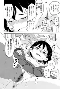 Mijuku no Mori